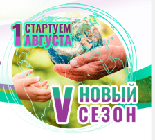 СТАРТ V Международной детско-юношеской премии «Экология - дело каждого» СТАРТ V Международной детско-юношеской премии «Экология - дело каждого».